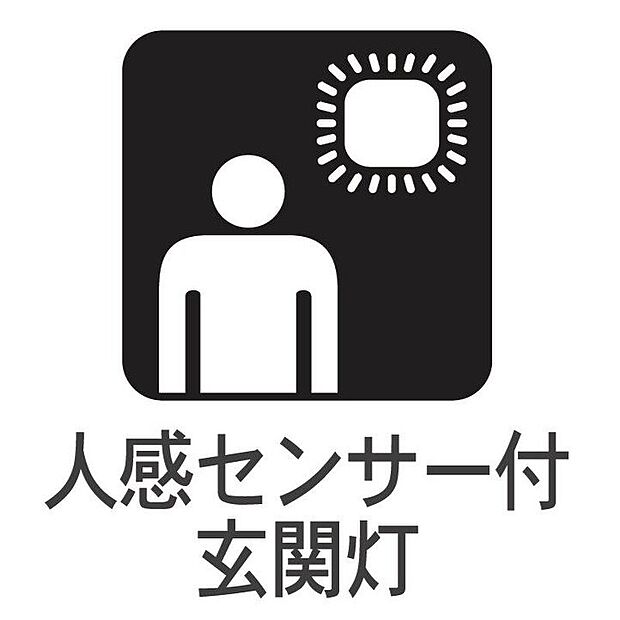 【その他設備】☆人感センサー付玄関灯☆