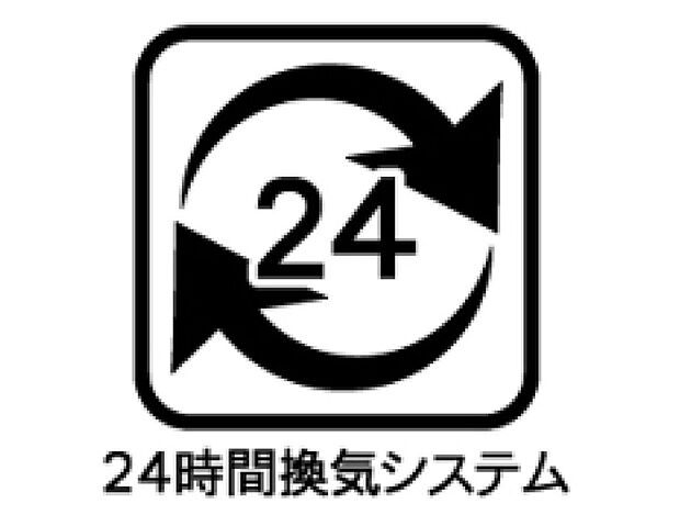 【その他設備】☆24時間換気システム☆