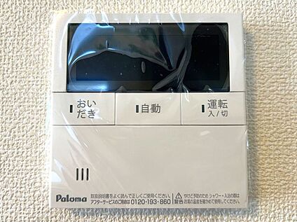 その他設備