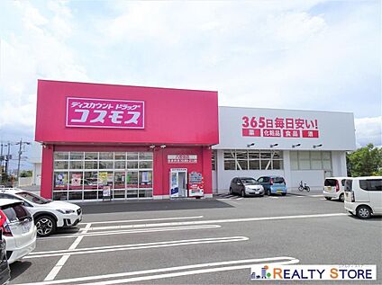 ディスカウントドラッグコスモス八反田店 510m