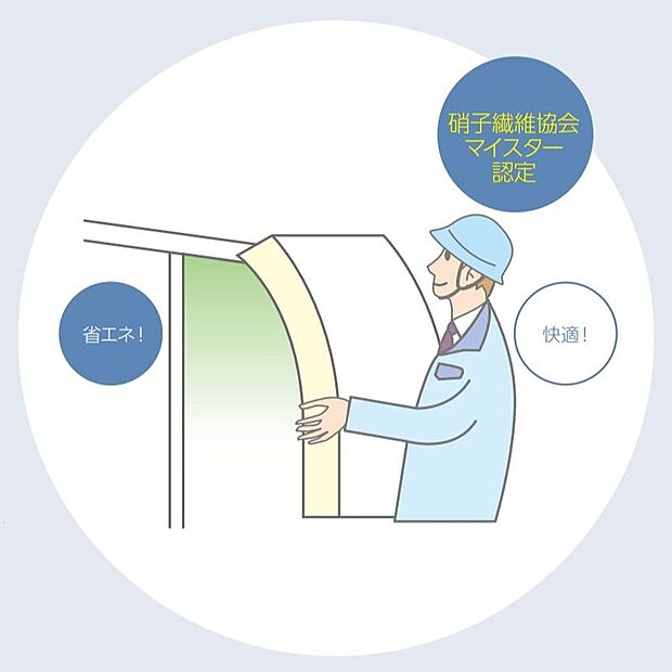 【構造】☆断熱性能☆精度の高い施工で優れた断熱性能♪