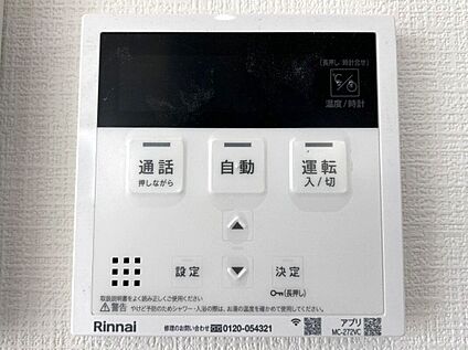 その他設備