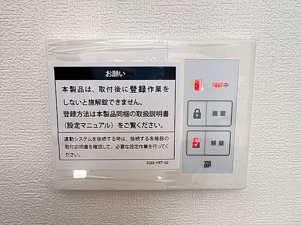 【その他設備】☆玄関扉機能☆室内操作可能な玄関電気錠を採用♪安心感のある暮らしをサポートします♪