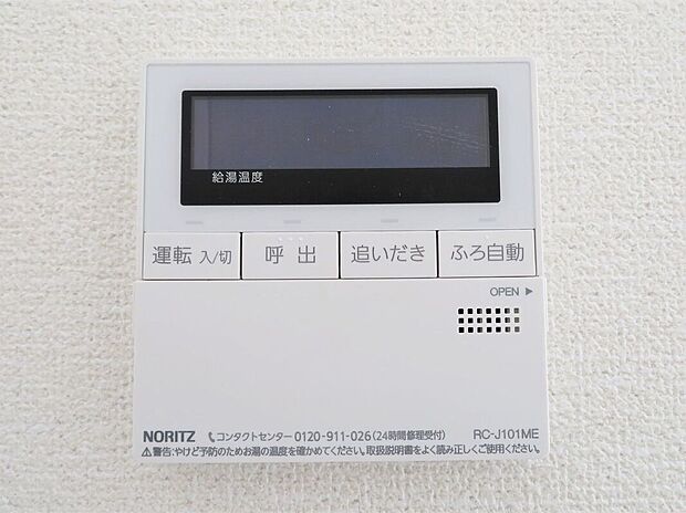 【その他設備】☆浴室暖房乾燥機☆長雨時のお洗濯に大活躍♪寒い時期は入浴前に暖房スイッチオンで安心です♪
