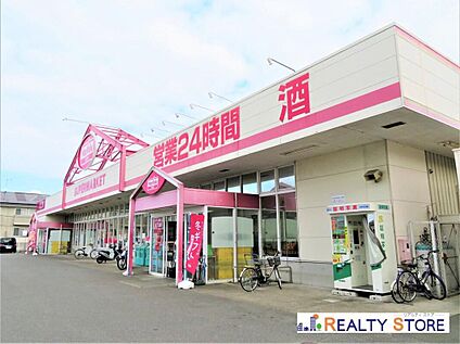 マックスバリュ御幸笛田店 2240m