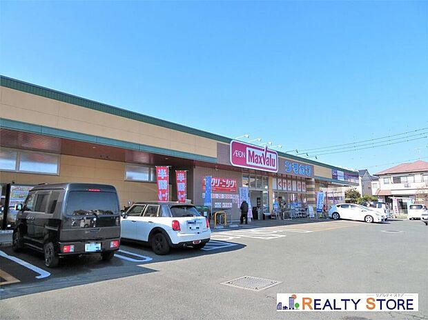 マックスバリュみずき台店（約1,400m）