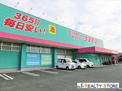 ディスカウントドラッグコスモス花園店 770m