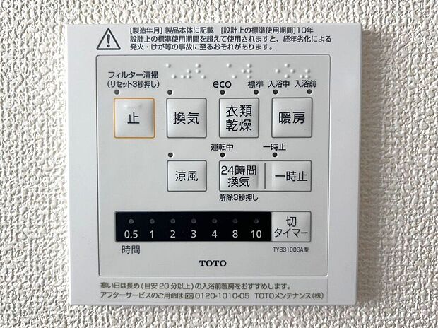 【その他設備】☆給湯器リモコン☆温度管理などの各種機能を操作出来ます♪キッチンや浴室でリモコンを通して会話ができる安心機能付き♪
