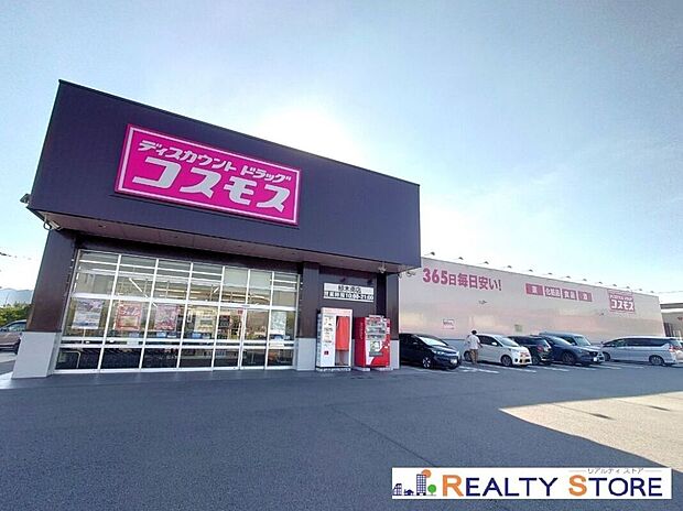 ディスカウントドラッグコスモス植木南店(約1,590m)