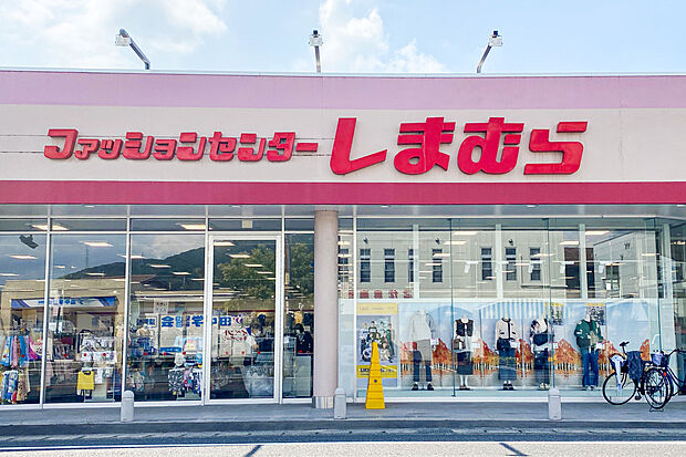 ファッションセンターしまむら松新店（約545m）