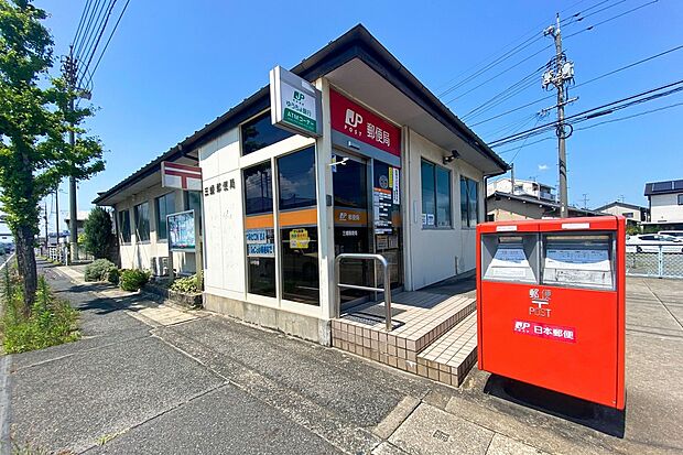 三蟠郵便局（約840m）