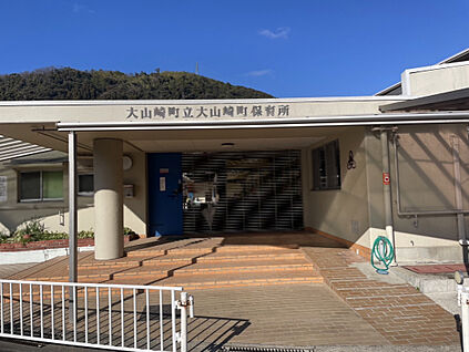 大山崎町立大山崎保育所 352m