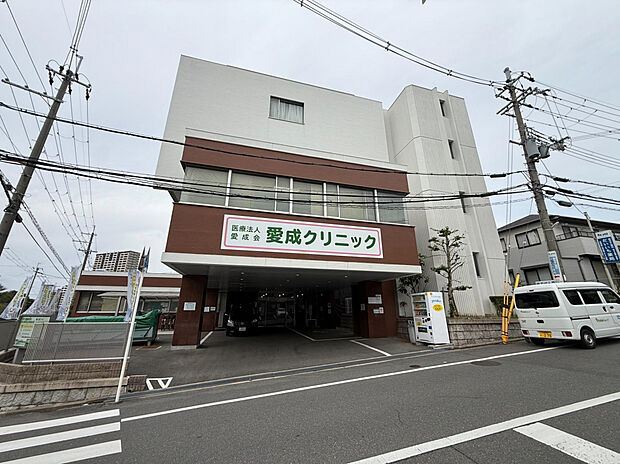 医療法人愛成会愛成クリニック（約230m）