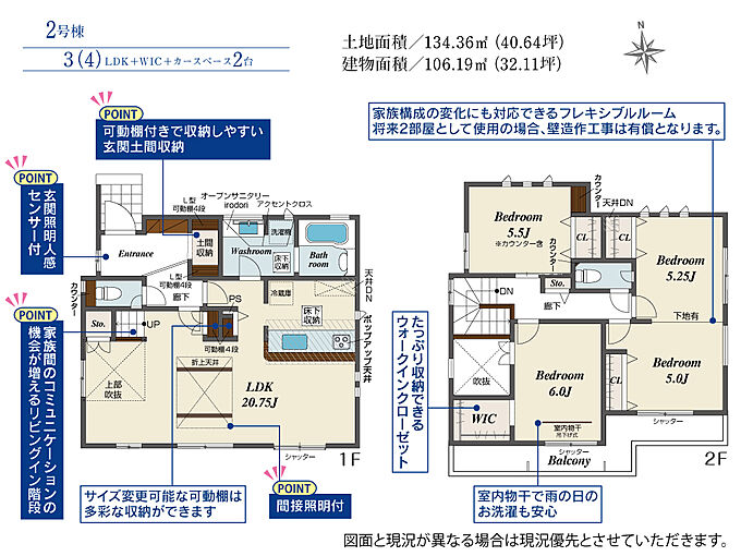 2号棟