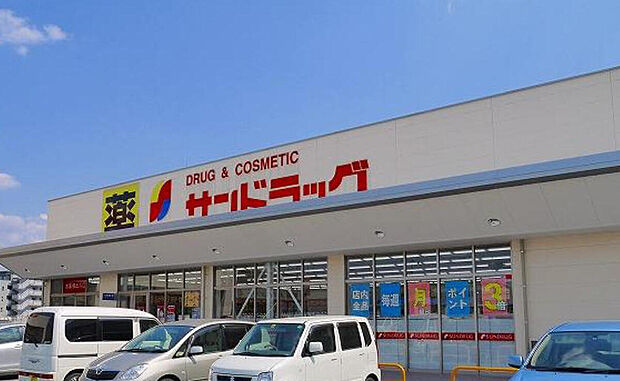 サンドラッグ京終店（約1,168m）