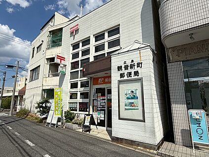 広島観音新町郵便局 750ｍ(徒歩10分)
