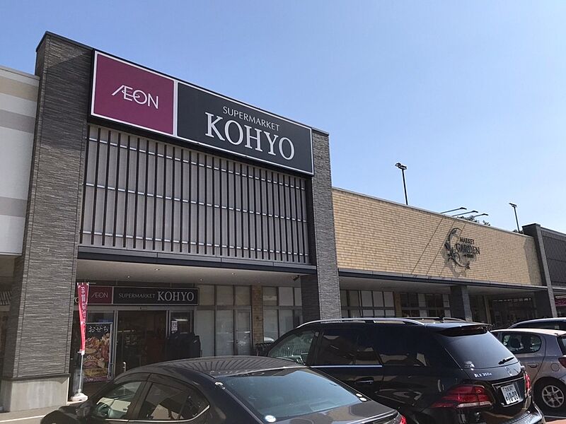 【買い物】KOHYO 東生駒店