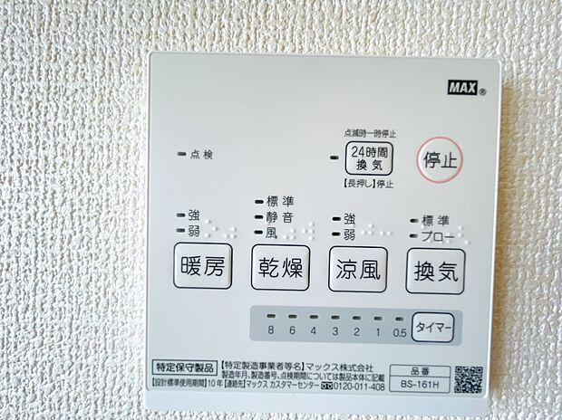 【浴室乾燥機・浴室暖房】（同社施工事例）