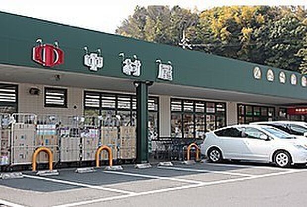 中村屋富雄店（約1,110m）