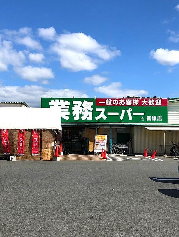 生鮮＆業務スーパー ボトルワールドOK 富雄店（約1,020m）