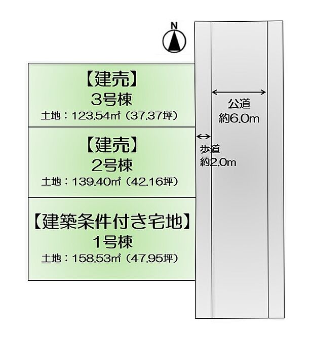 残り1区画(1号地)となりました！ゆとりある前面道路は、歩道も整備されており、小さなお子様がいるご家庭も安心です◎