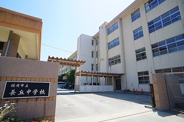長丘中学校