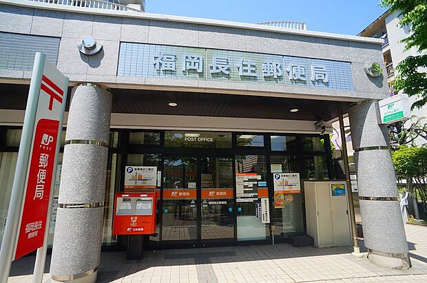 福岡長住郵便局