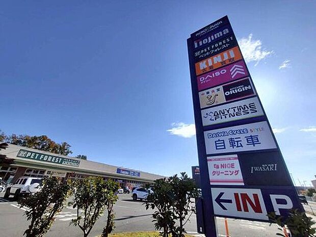 アクロスプラザ東久留米（約1,030m）