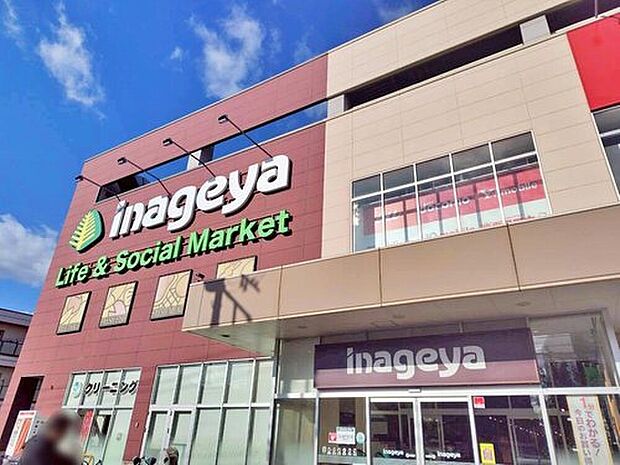 いなげや保谷町店（約624m）