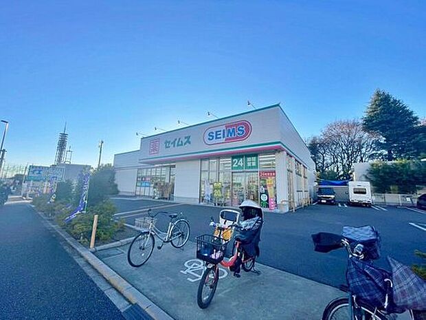 ドラッグセイムス東久留米南町店（約866m）