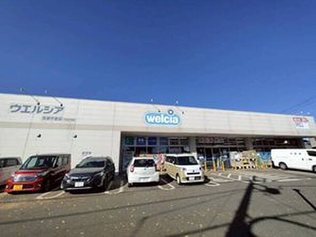 ウエルシア清瀬中里店（約400m）