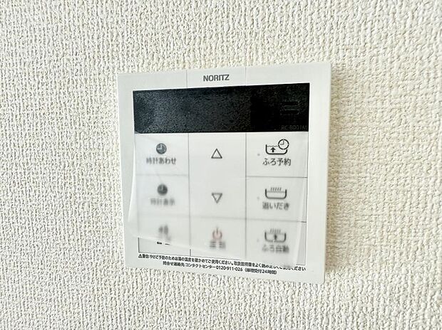 【追い炊き機能付浴室】■家族の入浴時間がバラバラでも、いつでも温かいお風呂に入れます。