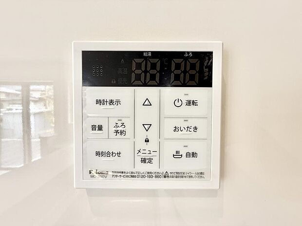 【追い炊き機能付浴室】■家族の入浴時間がバラバラでも、いつでも温かいお風呂に入れます。