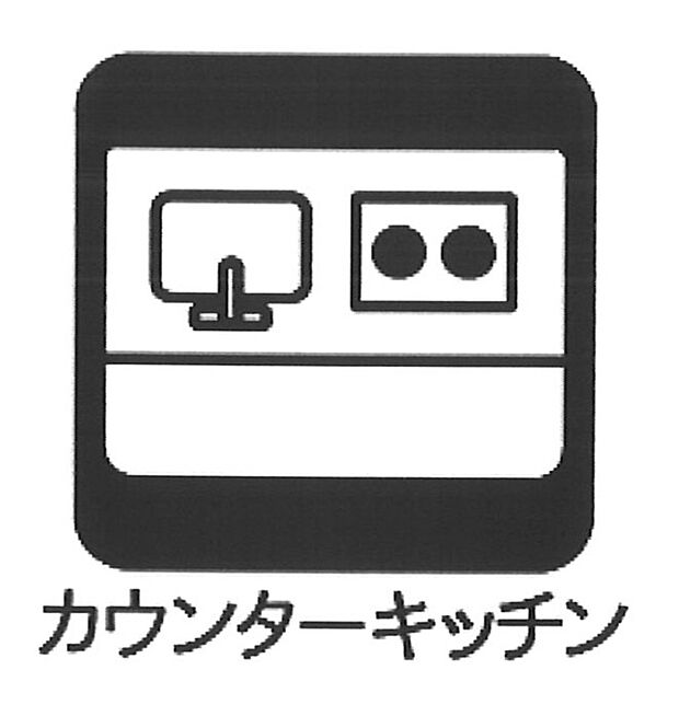 【カウンタキッチン】■美味しい時間が生まれる、笑顔あふれるキッチン