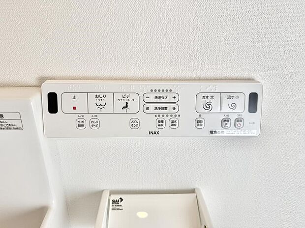 【シャワートイレ】■温水洗浄で快適、清潔感が保たれるシャワートイレ