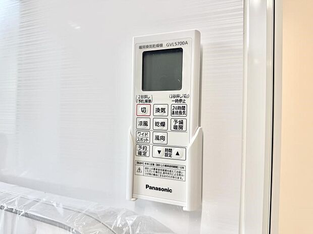 【浴室換気暖房乾燥機】■冬でも温かく、快適乾燥機能で湿気対策もバッチリ