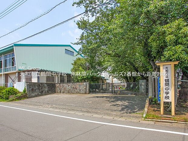 大和市立鶴間中学校（約400m・徒歩5分）