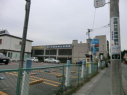 宮崎台幼稚園 1120m(14分)