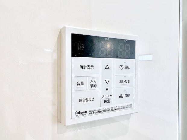 【追い炊き機能付浴室】■家族の入浴時間がバラバラでも、いつでも温かいお風呂に入れます。