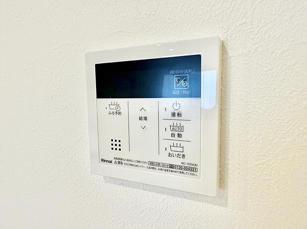 【追い炊き機能付浴室】■家族の入浴時間がバラバラでも、いつでも温かいお風呂に入れます。