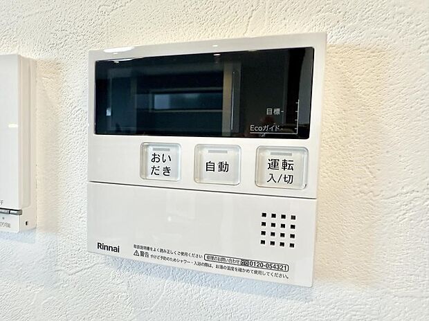 【追い炊き機能付浴室】■家族の入浴時間がバラバラでも、いつでも温かいお風呂に入れます。