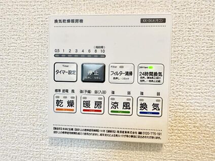 浴室換気暖房乾燥機
