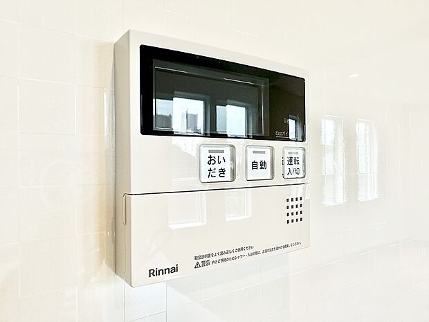 【追い炊き機能付浴室】■お風呂で読書や半身浴をするなど、入浴時間が長い方にも嬉しい機能です。