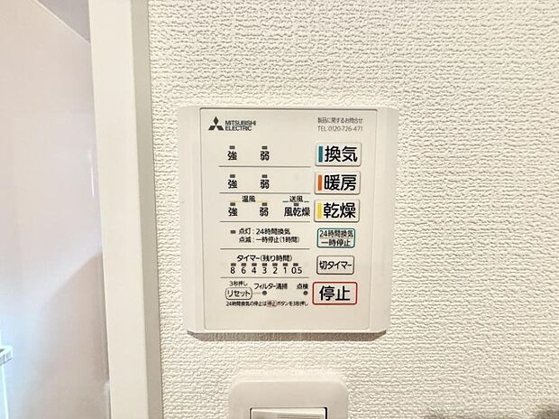 【浴室換気暖房乾燥機】■冬でも温かく、快適乾燥機能で湿気対策もバッチリ