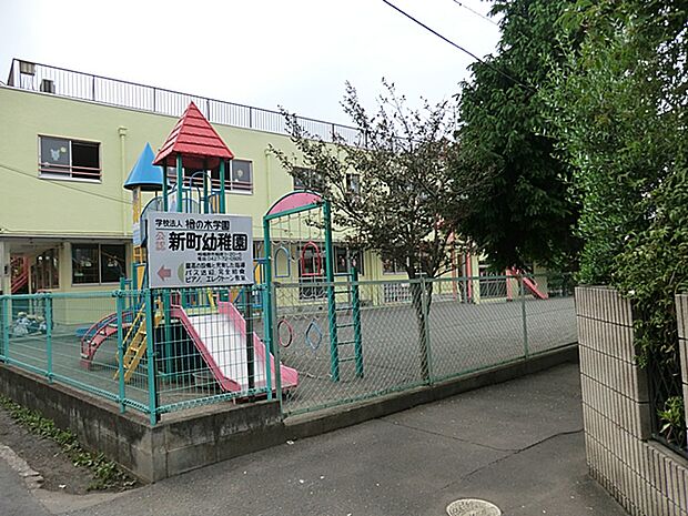 新町幼稚園（約1,000m・徒歩13分）