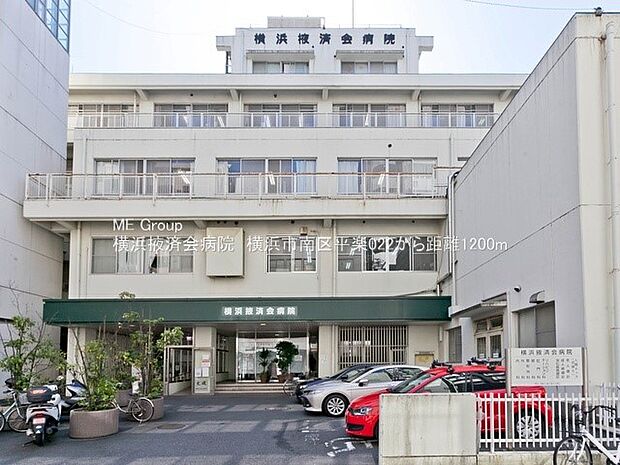 横浜掖済会病院（約1,200m・徒歩15分）