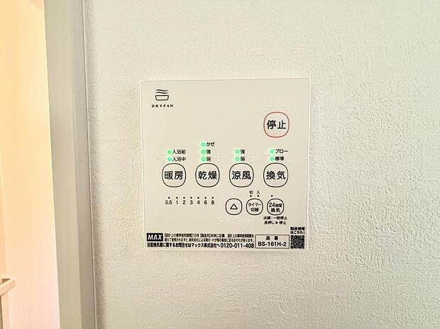 【浴室換気暖房乾燥機】■冬でも温かく、快適乾燥機能で湿気対策もバッチリ