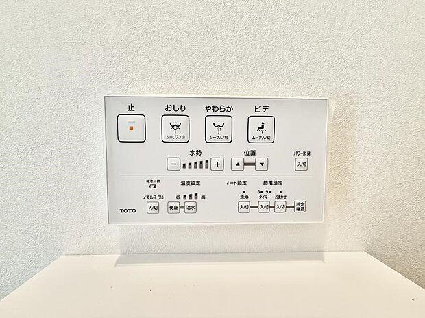 【シャワートイレ】■温水洗浄で快適、清潔感が保たれるシャワートイレ