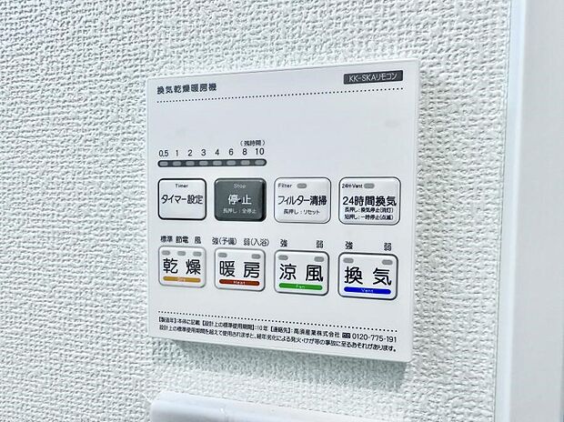 【浴室換気暖房乾燥機】■冬でも温かく、快適乾燥機能で湿気対策もバッチリ