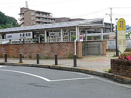 京王相模原線「多摩境」駅 1200m(15分)